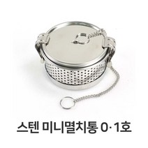 신나라-닷컴_스텐 미니 멸치통 1호 육수 다시다 멸치망 다시 내기 용망 멸치_ tlsskfk, 이상품찜!
