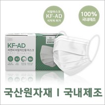 식약처허가 의약외품 씨앤씨비말차단용 KF-AD 마스크 50매