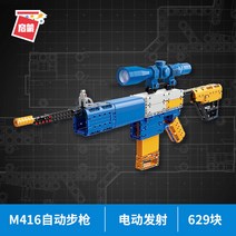 중국레고 총 저격 AWM 에땁 배틀그라운드 카다 블럭 어린이 호환블록, 옵션16