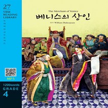 (주)YBM(와이비엠) 새책-스테이책터 [The Merchant of Venice 베니스의 상인 (교재 + MP3 파일 다운로드)] -Grade