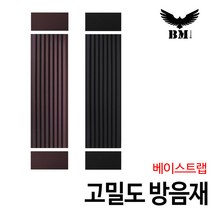 착한도매코차 베이스트랩 A타입 방음제 흡음제 난연 계란판, A컬러