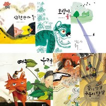 비룡소 전래동화 1~10권 세트 (전10권)