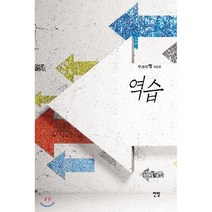 역습 : 무크지 쨉 6호, 전망, 편집부 편