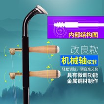 중국 악기 입문용 성인 연주 해금 악기 어린이 보급형 국악 국악기 동양, 패키지3: 기계진 기본+사은품세트+이호박스+전자교음기+