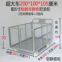 롤테이너 구루마 대차 대형 운반 엘카 카트기 바스켓 망카 수레 카트, 11)초대형 200*100*105 6인치 내마모 나일론