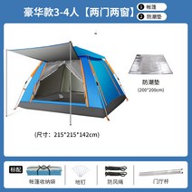 피크닉텐트 한강 그늘막 원터치텐트 가성비텐트 감성, 디럭스 스몰 스카이블루+방습패드