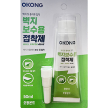 벽지 보수용 접착제, 50ml, 10개