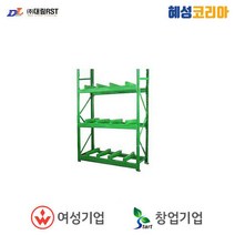 대림알에스티 금형적재대 DRT-MS3TA(3R)
