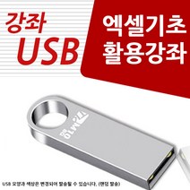 경리인사노무엑셀자동계산 제품정보