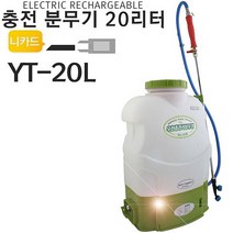 야토 충전식 농약분사기20L 최대고압 분무기 전동 자동 농약 살포기 대용량 분사기 배낭형 장시간작업 12V 12AH, WJ-20Li