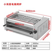 숯불구이 장작구이기 닭꼬치구이기 고기굽는 직화구이기 초벌구이 전기그릴 업소용 꼬치구이기계 가정용화로대 통닭구이 바베큐구이기, 업그레이드 도톰한 작은 2층 그릴은 플러그 없이
