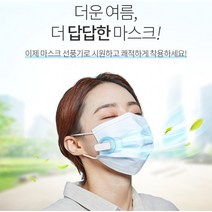 HD 마스크 환풍기 선풍기 휴대용 공기 순환기 MASK FAN BP245 KC 대량구매문의, 상세페이지 참조, 상세페이지 참조, 상세페이지 참조