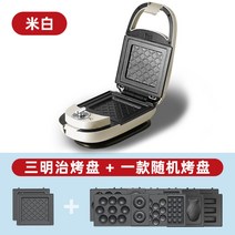 와플메이커 플레이트 커피콩빵 크로플 만들기 벨기에 홍콩 기계 에그 토스트기 와플기 윤아 가정용 붕어빵 샌드위치 그릴, 베이지