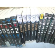 킹스톡 1-5 실사진첨부 =싸다구책방
