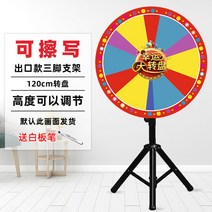 돌려 돌려 돌림판 룰렛판 행사 이벤트 대형 행운 추첨, [120CM지우기가능]보강확장+지침