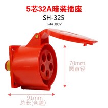 콘센트플러그 에어 공업 연결 기 삼상 선 380V 방폭 방수 3솜 4솜 5솜 32A 3539356566, 1, 5솜 32A 디프 룩 콘센트 (1개
