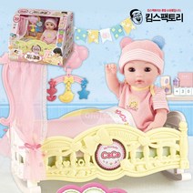 킴스팩토리 여자아이 애착인형 엄마놀이 장난감 멜로디 흔들침대 코코, 멜로디 흔들침대코코