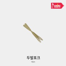 대나무 두발포크 100개