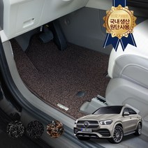 벤츠 GLE 포함 자동차 트렁크 카 차바닥매트, 브라운, 잔디카매트1+2열, GLE 클래스(W167) (19년 ~ )