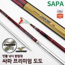 싸파 프리미엄 도도 민물 받침대 국산 좌대 노지, 5절