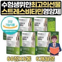 수능 100일선물 긴장완화제 릴렉스 수험생 테아닌 6달 이직선물 캐모마일 발레리안 아연 마그네슘 고시생 선물 로사 테아닌 엘테아닌 홍경천 비타민C 판토텐산 칼슘 비타민B6 감태, 6개