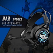 히키스 게이밍특화 RGB LED라이트초경량 고음질 헤드셋 N1PRO, 본품