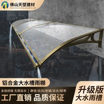 주차장캐노피 야외주차장 대형 싱크 알루미늄 합금 야외 양산 비 창고 내구성 보드 창 발코니 도어 헤드 처마 홈 음소거, [14] 스트레치 아웃 80벽 300 브라켓 4개 세트