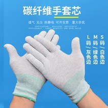 제전장갑 정전기방지 카본 섬유 낙지하다 칠함 PU 코팅 미끄럼방지 내마모성 젤라틴을 물에 담그다 얇은 2115468195, L