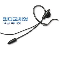 LKD30DH LKD60 30DH GK36ES LDP9224 9030 이어폰 이어셋