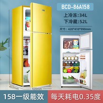 공장직판 가정용냉장고 일등급 소형차 기숙사 렌트룸 1등급소형냉장고, T11-86A158 1등급 더블도어 빈티지, 기본
