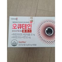 국제약품 오큐테인 플러스 60캡슐 1개, 루테인