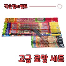 불꽃놀이 폭죽세트, 고급로망세트[640발]