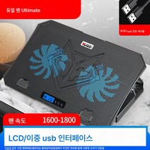 노트북 라디에이터 저소음 노트북 거치대 14인치 15.6 플레이트 매트 라디에이터 그릴 환풍기 쿨링, 듀얼팬플래그십블루스크린,고회전팬블레이드업그레이드