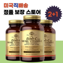 솔가 에스터 C 플러스 500 mg 100캡슐, 솔가 에스터C 100캡슐 X3병