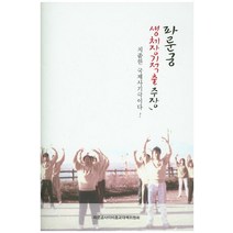 파룬궁 생체장기적출 주장:치졸한 국제사기극이다, 큰샘