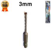 윤인컴퍼니 육각 임팩용 콘크리트 기리 6종선택 드릴비트 다용도 콘기리 콘크리트비트, 3mm