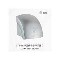 104164 핸드드라이어 전자동 가정용 손건조기 화장실 건조기 손 바람을쐬어말림 기계, 무지 실버 싱글 핫 클래식
