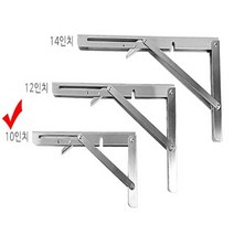 IFB454836선반 제작 만들기 부속 스텐 접이식 선반대 택 10lnch 선반브라켓 선반지지대 선반받침 선반다리 까치발 선