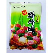 업소 전문 와사비 가루 오케이 보원 200g X10개 분말 와사비/와사비가루/가루/업소용/식당용식자재/식자재전문/식품도매/식자재유통회사/업소식자재, 단일 수량
