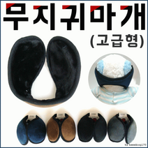 귀마개귀마개/귀마개/귀마개/왕귀마개/다양한디자인/개별포장/인쇄가능