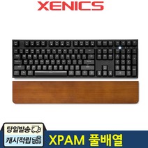 대나무 손목 받침대 XPAM 텐키리스/풀배열 키보드 팜레스트, 브라운/풀배열, 1개