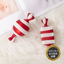 크리스마스 고급 트리 장식 모음 플트 D 장식소품, D07.아이볼사탕-15cm-타원