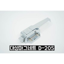 (DSM) 대성마그네트 손잡이 D-205, D-205손잡이