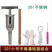 가정용 소시지 만들기 떡갈비 육절기 기계 충진기 업소용, 스테인리스 트럼펫 조합