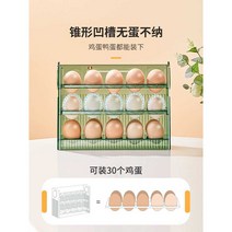 계란 보관 다단 대용량 케이스 주방 냉장고 공용, 짙은 녹색 3겹 (PP재질 용량 30장입)