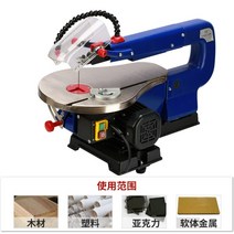 스크롤쏘 목공 테이블쏘 조각기 기계, 기본형