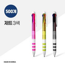 국산 제트 3색 볼펜 초저점도 X 500개, 없음