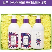 오일리아 보뚜아사이베리 바디&헤어3종 무배 선물포장, 보뚜아사이베리 바디&헤어3종BTS103브랜드포장쇼핑백