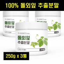 돌외잎추출물 돌외차 돌외잎 추출 분말 가루 돌외잎차 추출분말 파우더 100% 100프로 100퍼센트 250g 3통