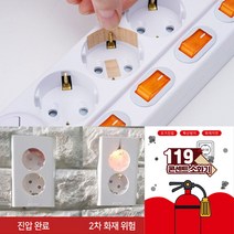 유니크앤몰 119콘센트 소화기 패치형 특허 소화캡슐, 15개입